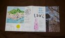 長崎　明るい南国の城下町しまばら　17×36ｃｍ