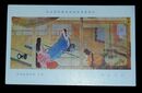 松岡映丘　室ぎみ　其1　第10回文部省美術展覧会（絵葉書）1枚