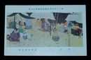 伊東紅雲　消息　第11回文部省美術展覧会（絵葉書）1枚