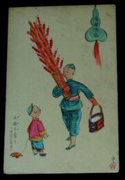 満州漫画　タンホール売り　酒屋の看板（絵葉書）1枚