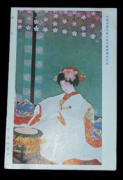 島成園　囃子　第8回帝国美術院展覧会（絵葉書）1枚