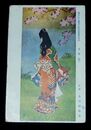 島崎柳塢　月花（花）第10回文部省美術展覧会（絵葉書）1枚