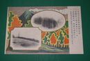 美術　山林　竹田中学修道記念学林会（絵葉書）1枚