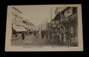 横浜　吉田町通（絵葉書）1枚