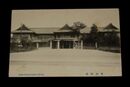 愛知県庁（絵葉書）1枚