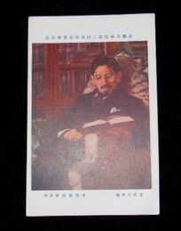 寺内萬治郎　某氏の肖像　第2回帝国美術院展覧会（絵葉書）1枚