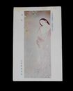 北野恒富　浴後　第11回日本美術展覧会（絵葉書）1枚