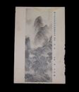 秦金石　秋声　第8回文部省美術展覧会（絵葉書）1枚