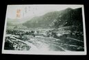 朝鮮　朱乙温泉全景（絵葉書）1枚