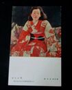 清水良雄　婦女坐像　第5回文部省美術展覧会（絵葉書）1枚