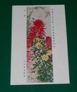 小室翠雲　秋圃　第1回帝国美術院展覧会（絵葉書）1枚