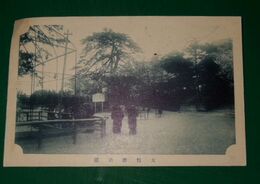 岐阜　大垣市公園（絵葉書）1枚