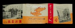 佐渡　揚島遊園　12×42cm