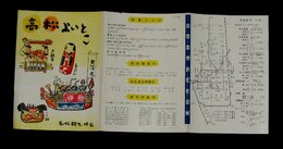 高松よいとこ　17.5×37.5cm