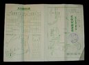 由布院観光のご案内　久大線時刻表　19.5×26.8cm