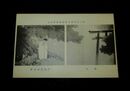 田畑秋濤　住吉　第10回文部省美術展覧会（絵葉書）1枚
