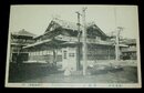 別府　霊潮泉　仁丹看板　公衆電話（絵葉書）1枚