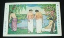満谷國四郎　四月　第11回文部省美術展覧会（絵葉書）1枚