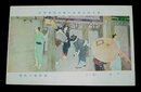 池田輝方　夕立　其一　第10回文部省美術展覧会（絵葉書）1枚
