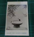 秋田仙喬　閑庭首夏　帝國美術院第9回美術展覧会（絵葉書）1枚