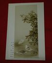 鈴木大麻　春融　第4回院友展（絵葉書）1枚
