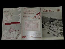 佐世保への旅　19×35.5㎝