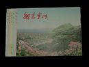 大分交通観光案内　別府・大分7・耶馬渓・宇佐八幡・安心院山郷・国東半島