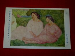 伊東哲　野　帝國美術院第1回美術展覧会（絵葉書）1枚