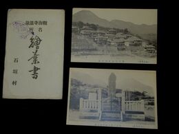 観海寺温泉名所　皇太子殿下行啓紀念碑　観海寺温泉場全景（絵葉書）2枚