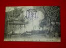 別府　海地獄　其7（絵葉書）1枚