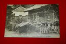 豊後三重　内山観音本堂大悲閣（絵葉書）1枚