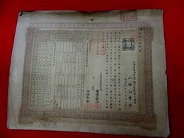 大分養老保険証　一銭手彫印紙　明治16.3.4