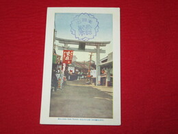 奈良　大和生駒　観喜天大鳥居（絵葉書）1枚