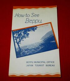 別府　How to See BePPU （英文）