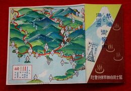 鳥瞰図　熱海と湯河原　冨士屋自動車株式会社