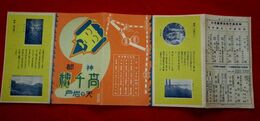 神都高千穂天の岩戸　宮崎縣杵西旧郡出品協会