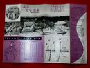 米子皆生温泉　