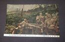 清水登之　ミリ油田地帯確保部隊の活躍　陸軍美術協会（絵葉書）1枚