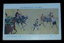 伊東紅雲　生食　第10回文部省美術展覧会（絵葉書）1枚