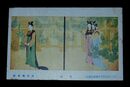 池田龍甫　浄途　第11回文部省美術展覧会（絵葉書）1枚