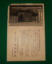 京都　縄のれん製造所京屋商店（絵葉書）1枚