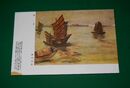 春田美津　遼河（絵葉書）1枚