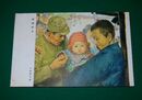 五味清吉　蕪湖瞥見（絵葉書）1枚