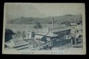 福岡　豊前国　香春　湯山鉱泉場（絵葉書）1枚
