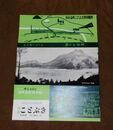 湯布院温泉　旅館ことぶき　26×19ｃｍ