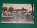 周防岩国　吉香公園（絵葉書）1枚