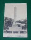 豊前中津　福沢翁紀念碑（絵葉書）1枚