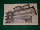 福岡市橋口町　旅館海容館（絵葉書）1枚