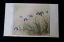 荒木十畝　煙雨　第5回文部省美術展覧会（絵葉書）1枚