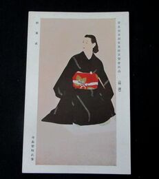 寺島紫明　秋単衣　第5回文部省美術展覧会（絵葉書）1枚